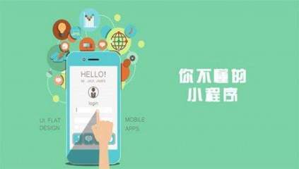 廈門小程序外包公司怎么樣?廈門小程序外包公司介紹!