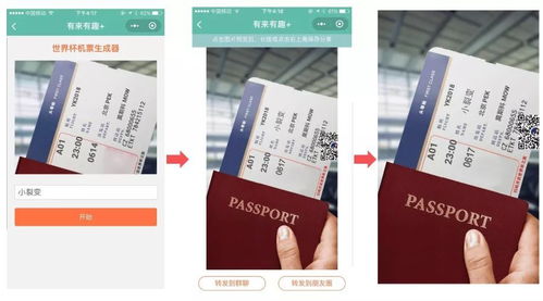 微信生態(tài)用戶裂變增長手冊 關(guān)于公眾號 個人號 社群 小程序